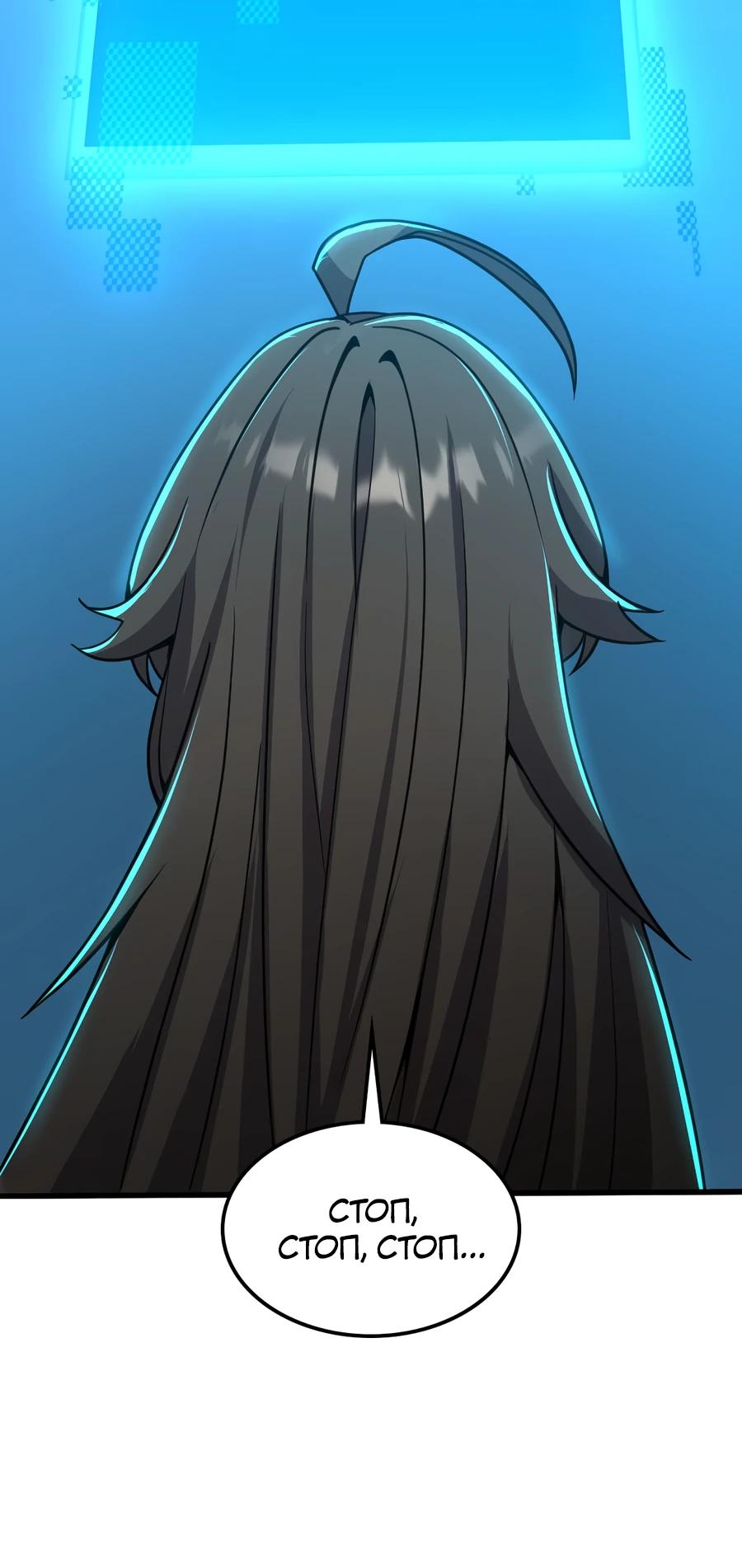 Глава 1 - страница 60