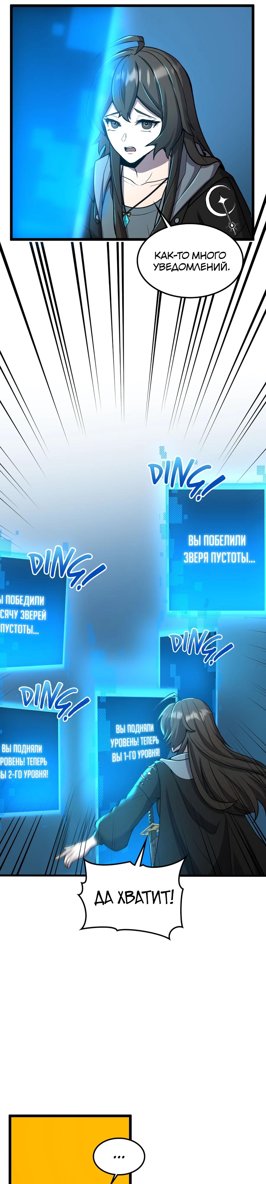 Глава 1 - страница 61