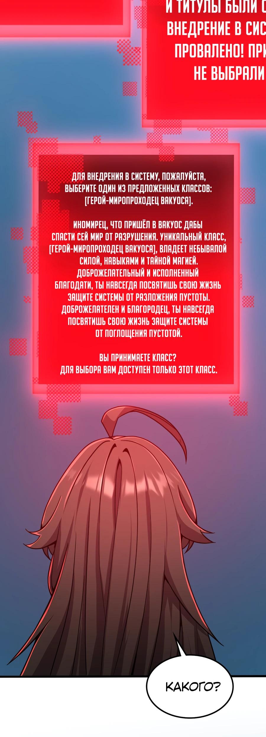 Глава 1 - страница 64