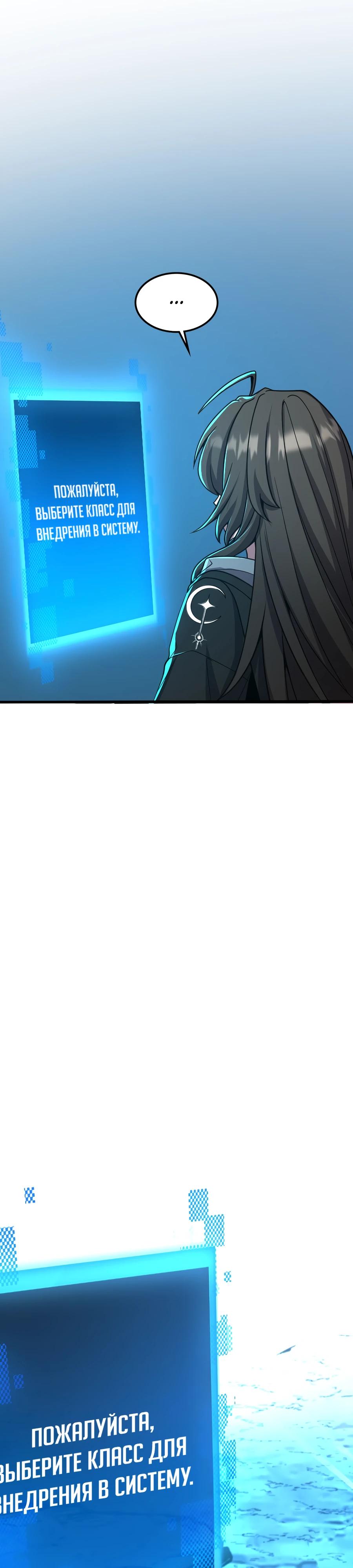 Глава 1 - страница 65