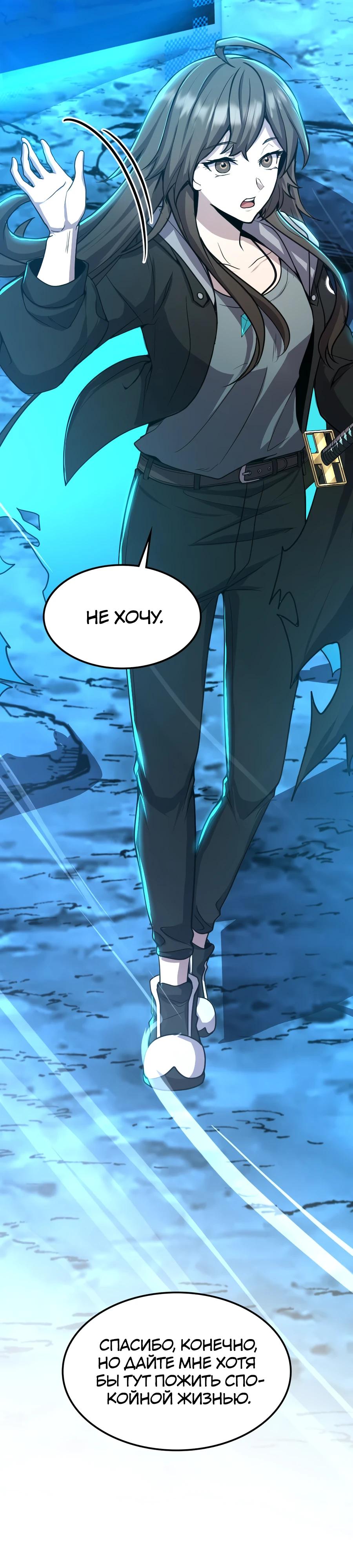 Глава 1 - страница 66