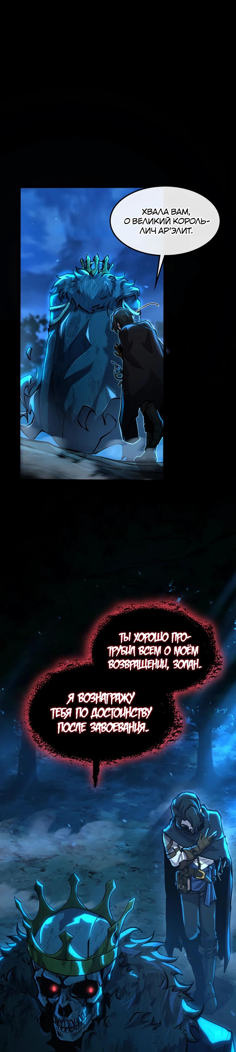 Глава 1 - страница 7