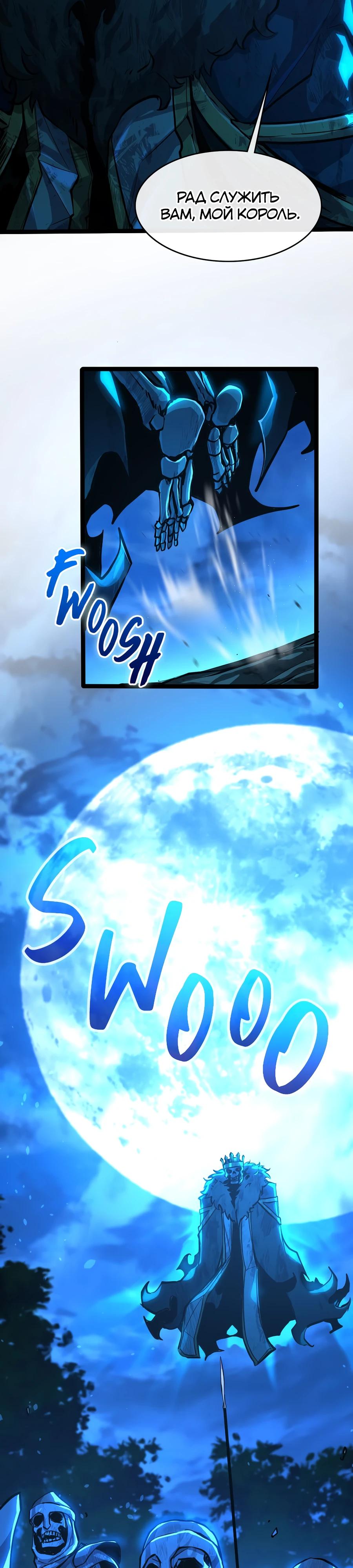 Глава 1 - страница 8