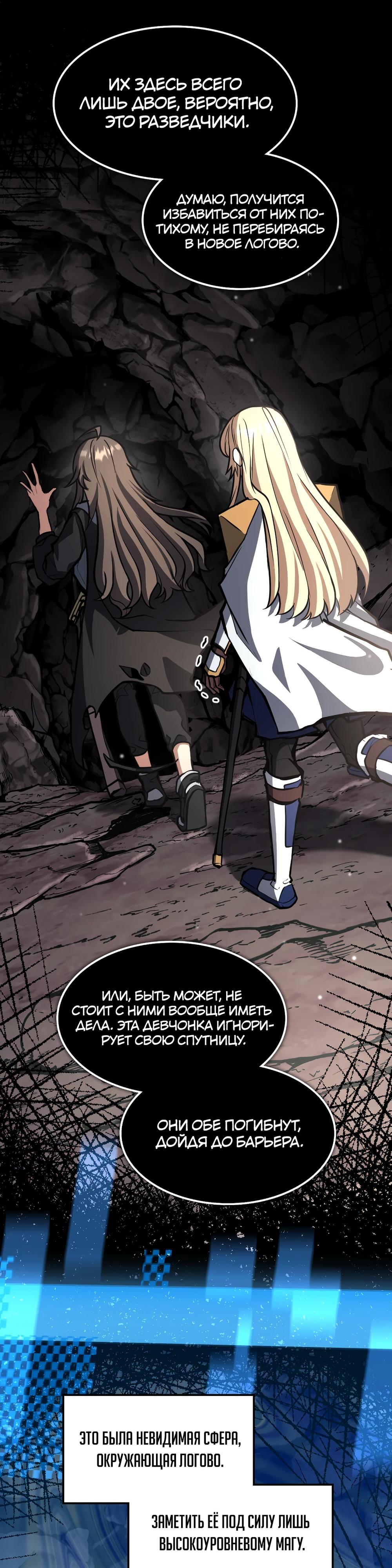 Глава 10 - страница 10