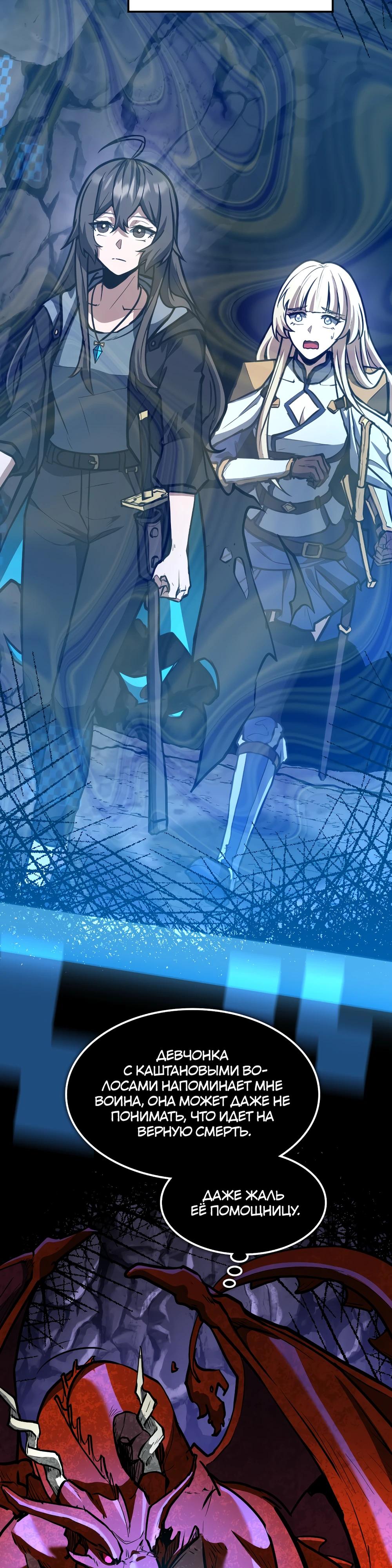 Глава 10 - страница 11