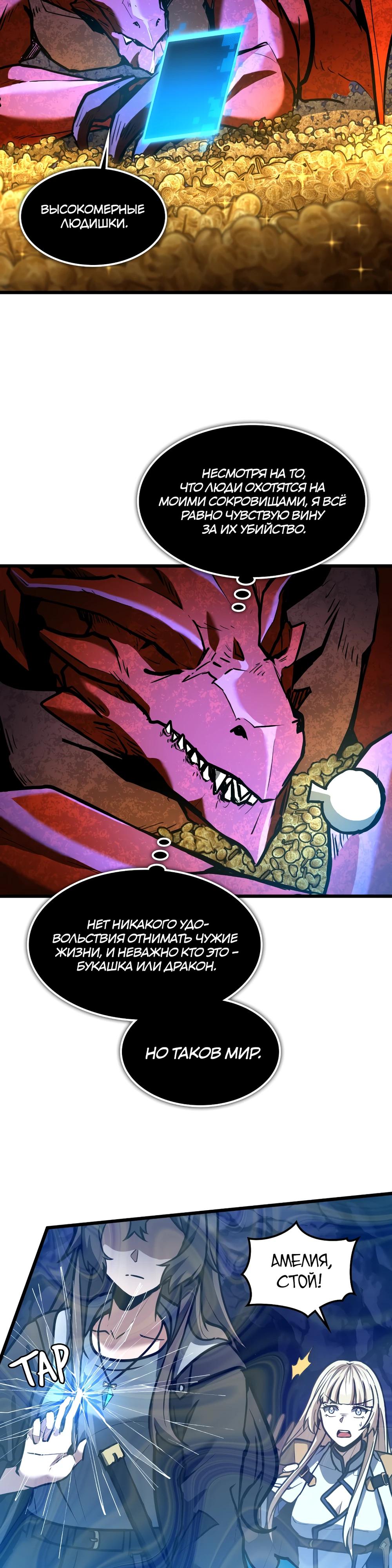 Глава 10 - страница 12