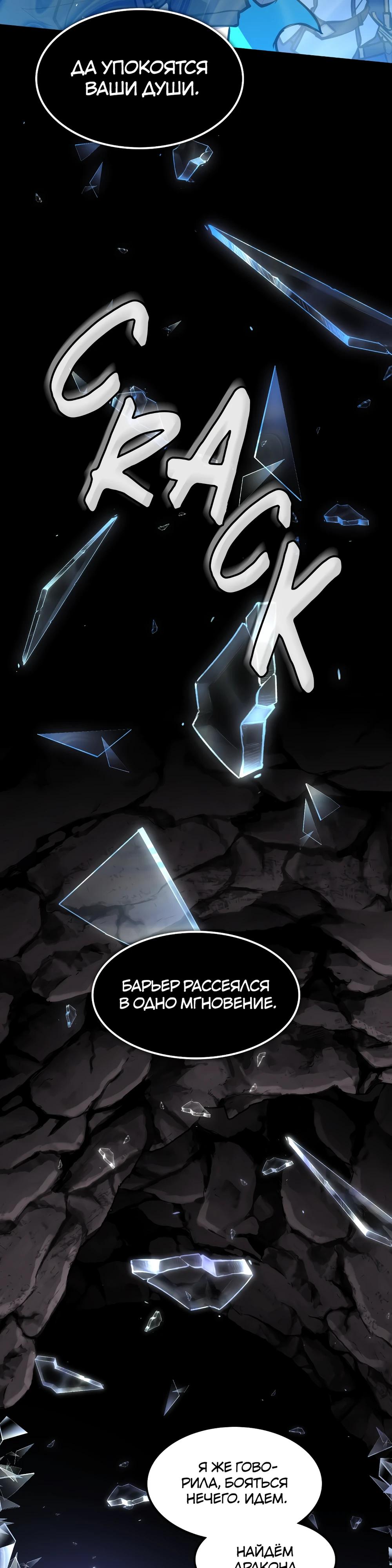 Глава 10 - страница 13