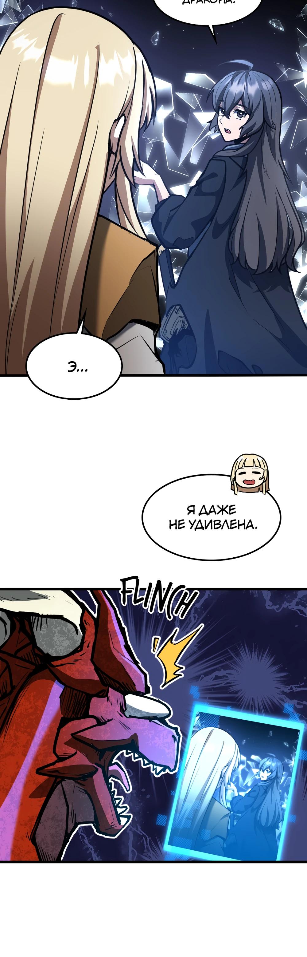 Глава 10 - страница 14