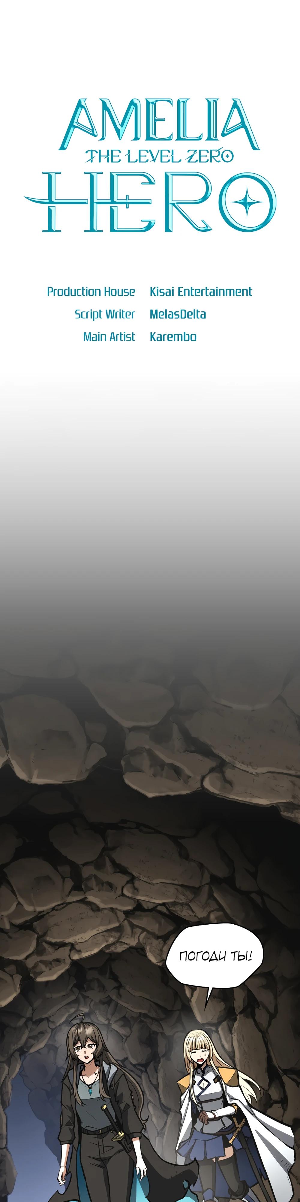 Глава 10 - страница 15