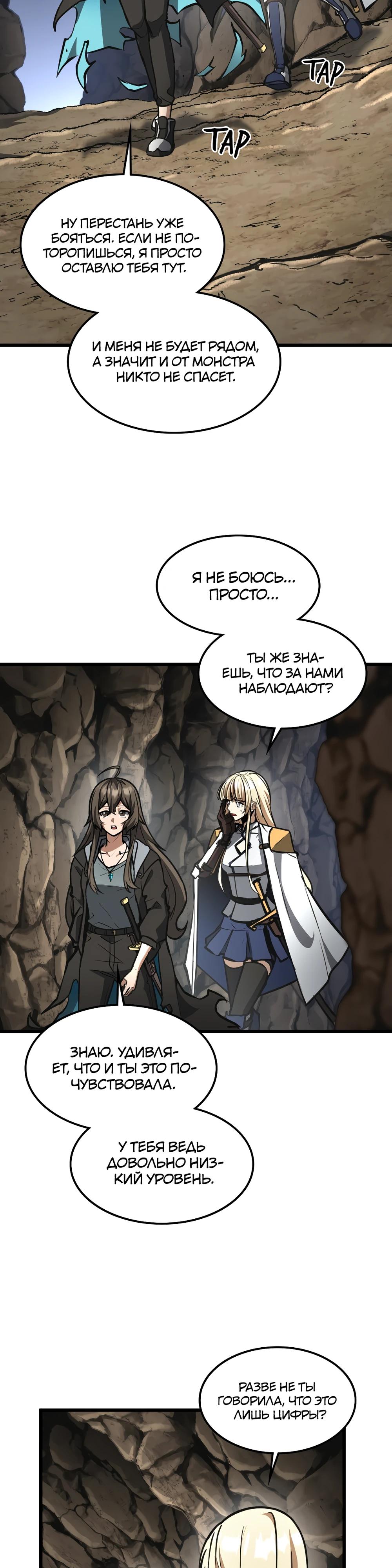 Глава 10 - страница 16