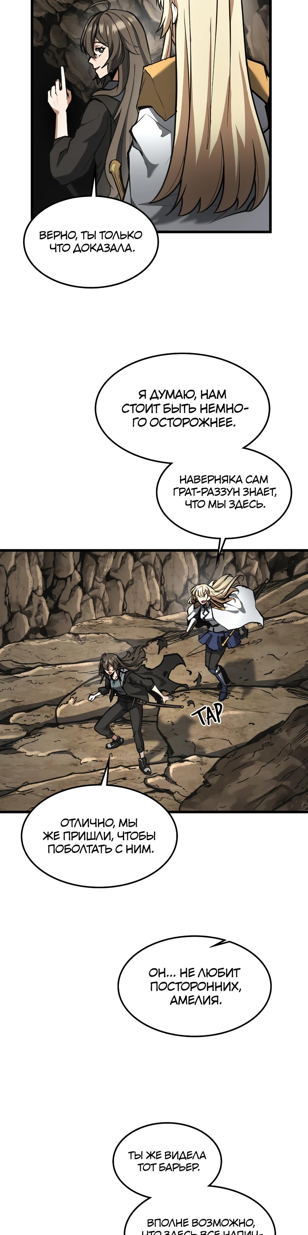 Глава 10 - страница 17