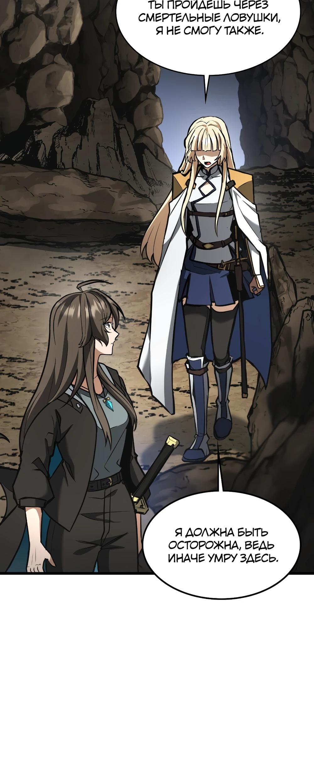 Глава 10 - страница 19