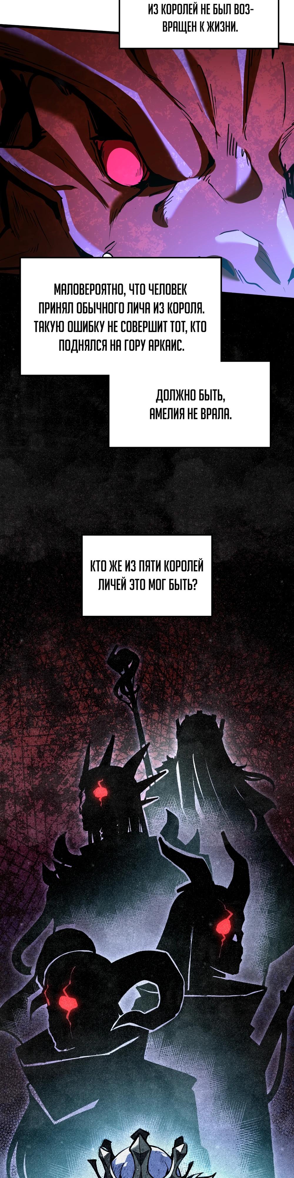 Глава 10 - страница 23