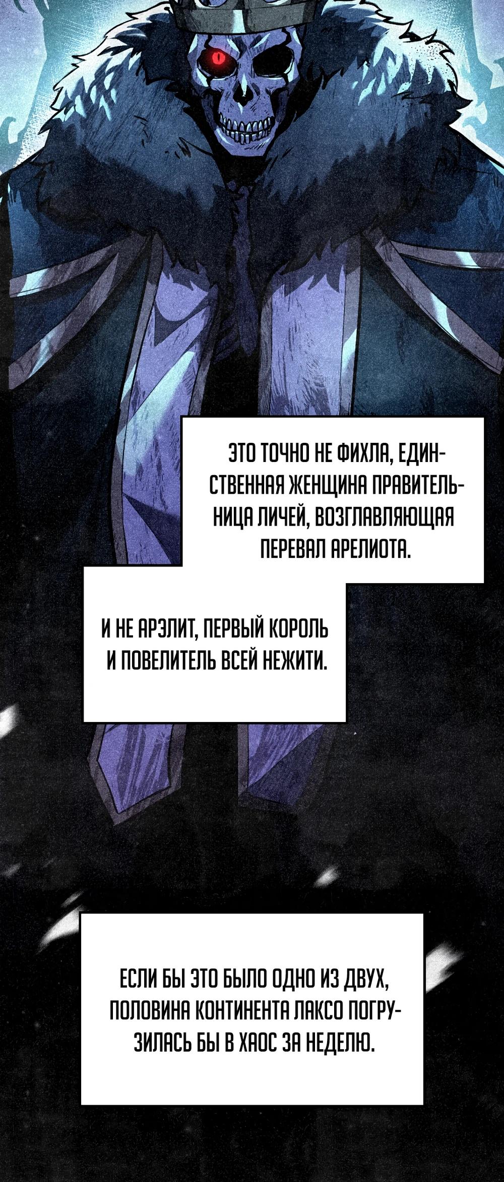 Глава 10 - страница 24