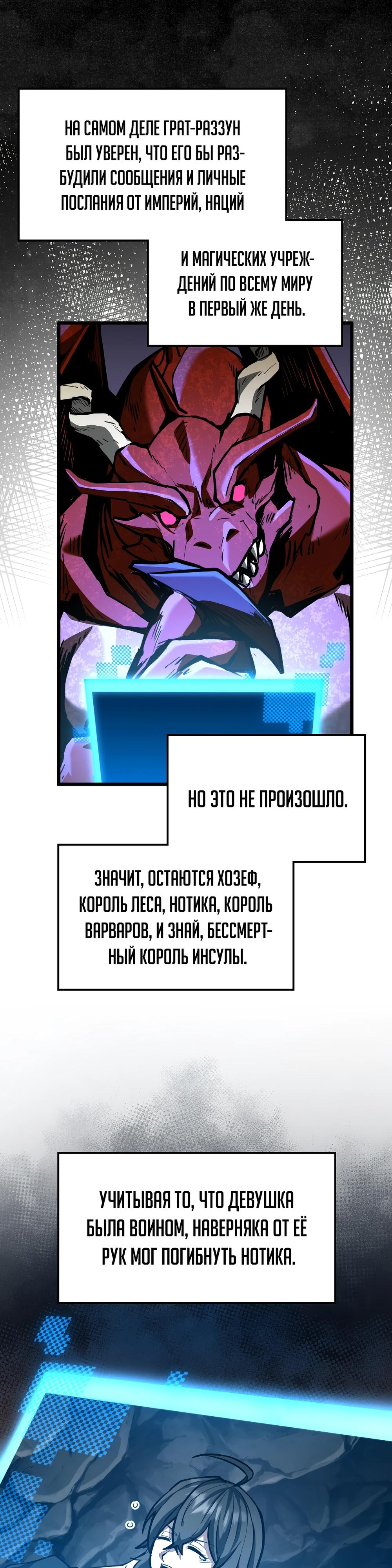 Глава 10 - страница 25