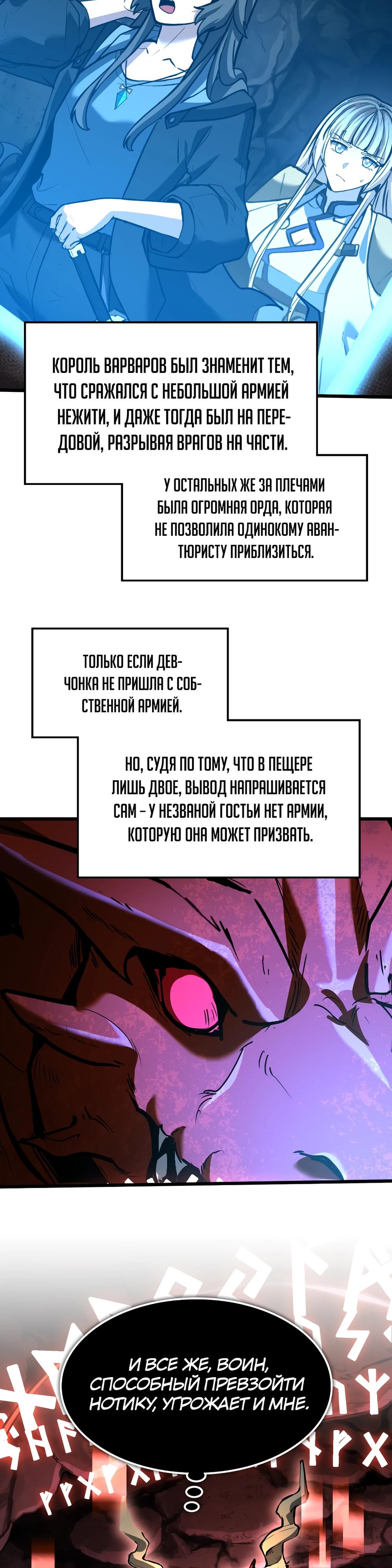 Глава 10 - страница 26