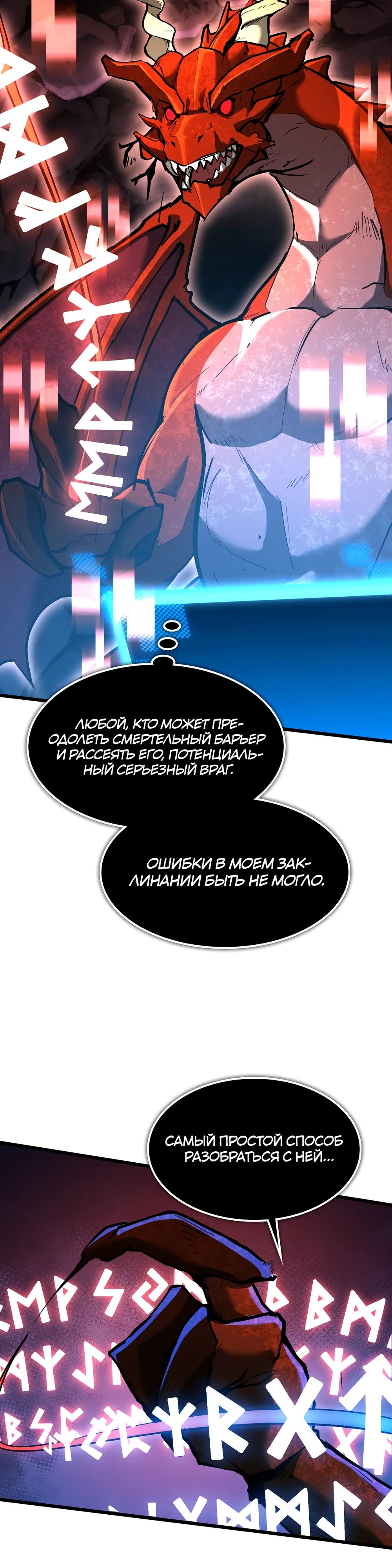 Глава 10 - страница 27