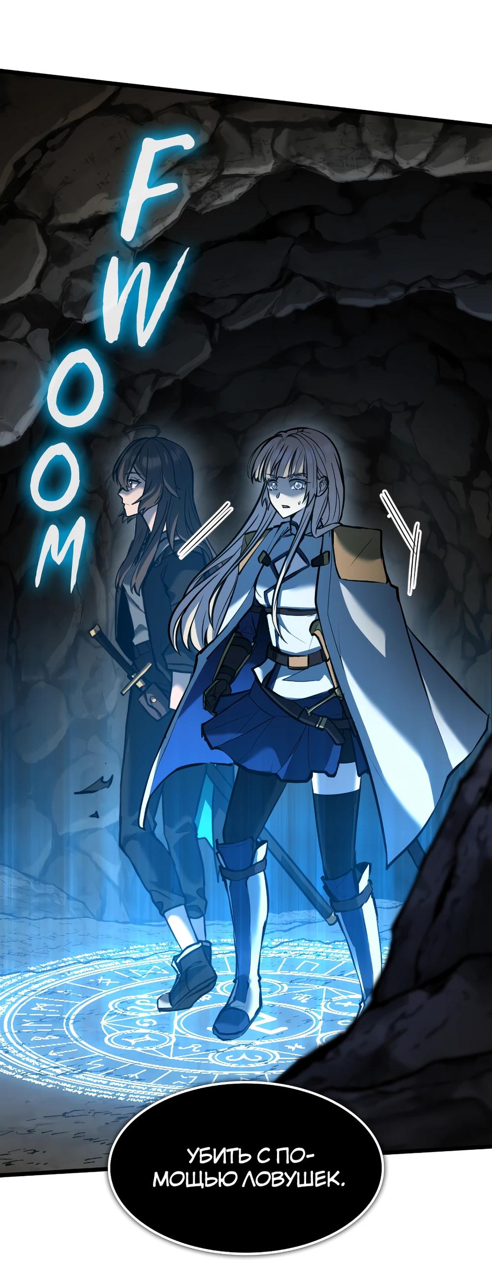 Глава 10 - страница 28