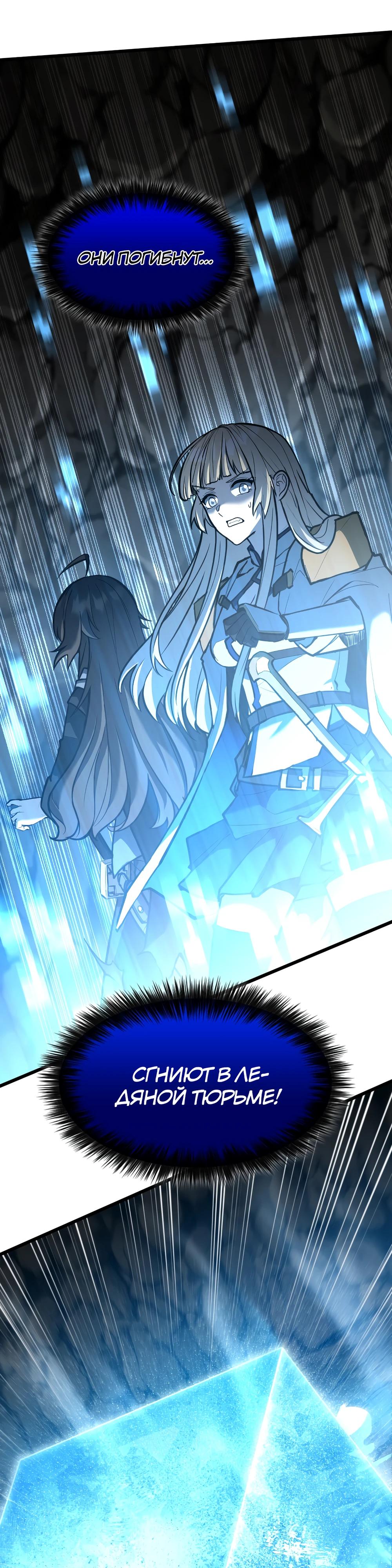 Глава 10 - страница 29