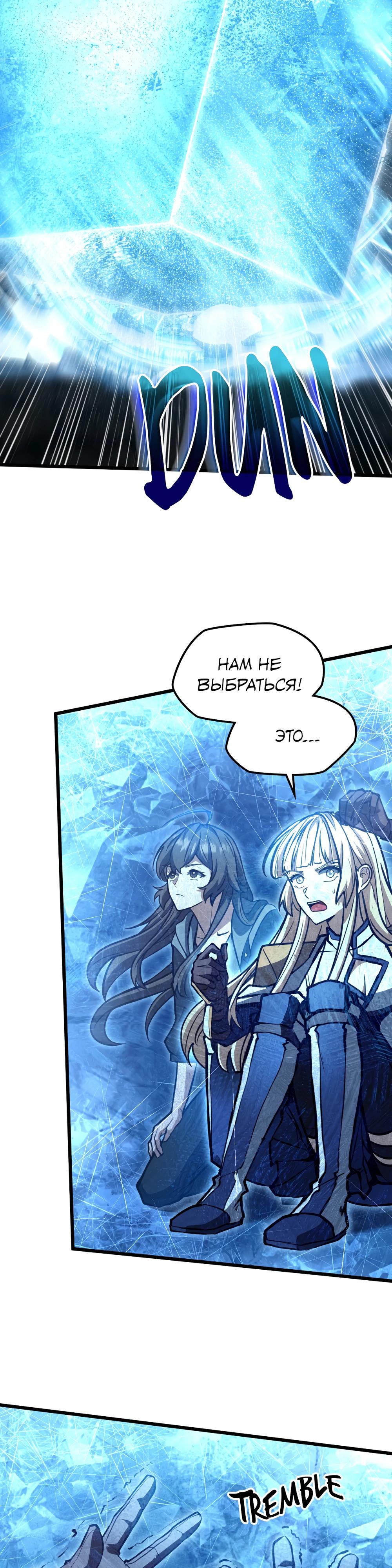 Глава 10 - страница 30