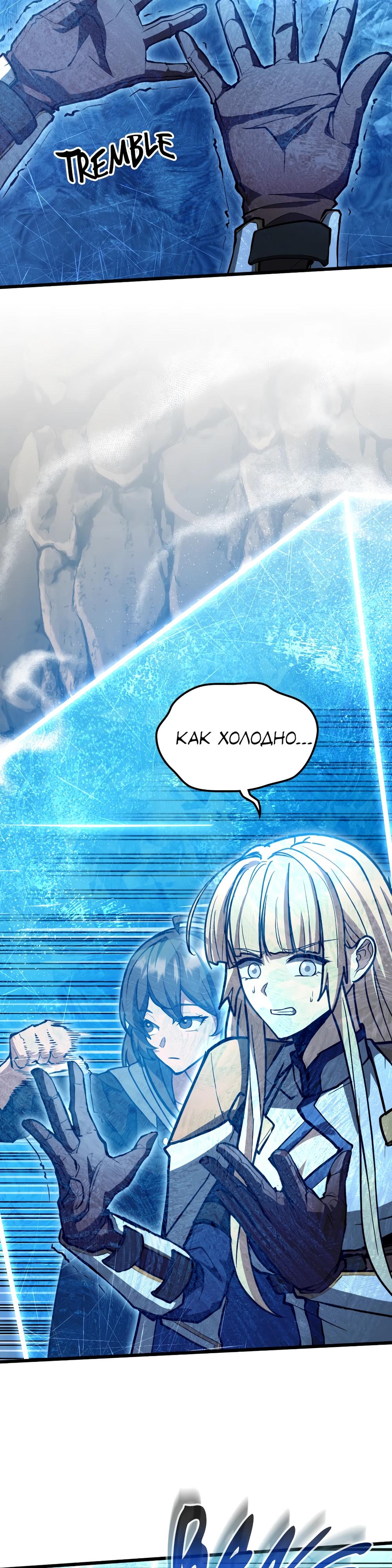 Глава 10 - страница 31