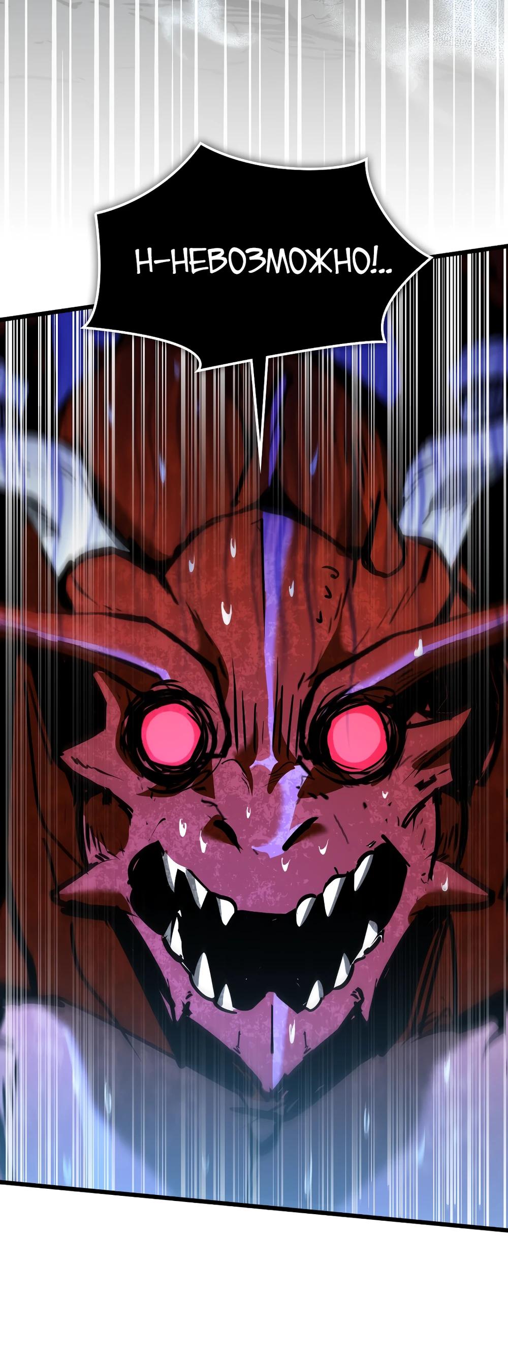 Глава 10 - страница 33