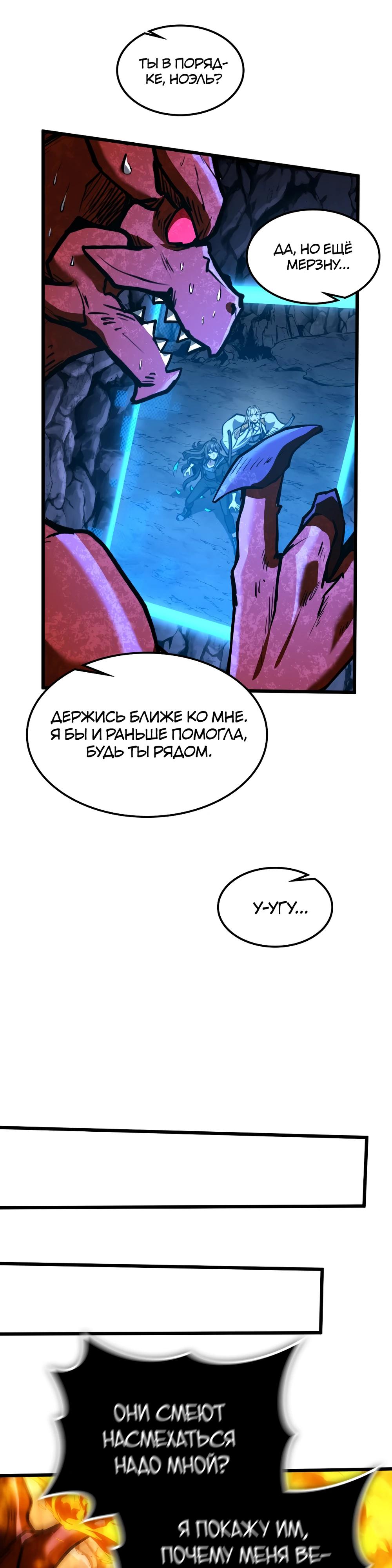 Глава 10 - страница 34