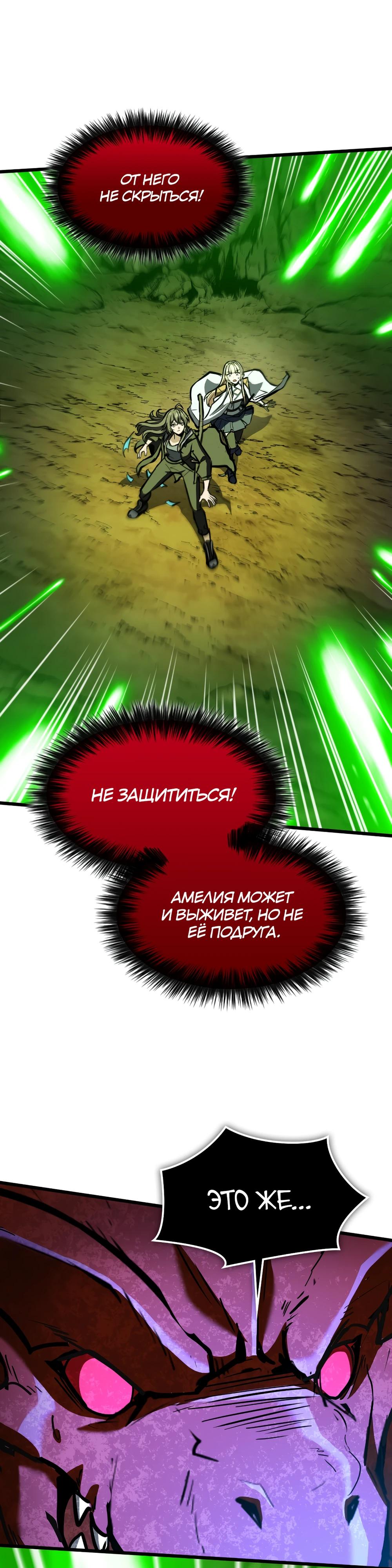 Глава 10 - страница 36