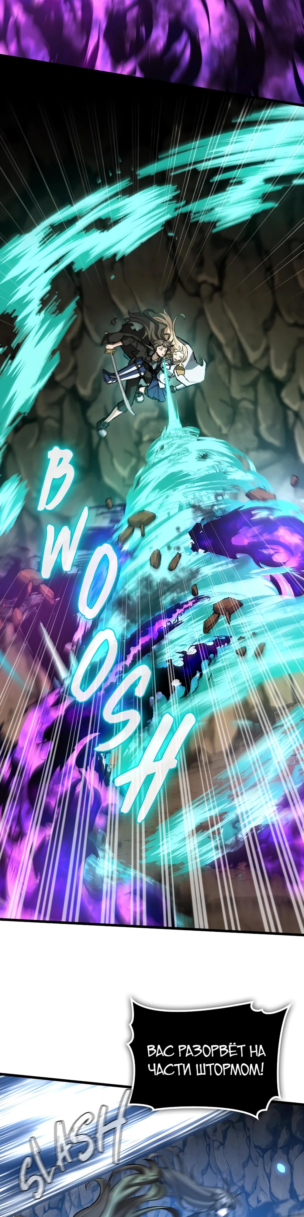 Глава 10 - страница 39