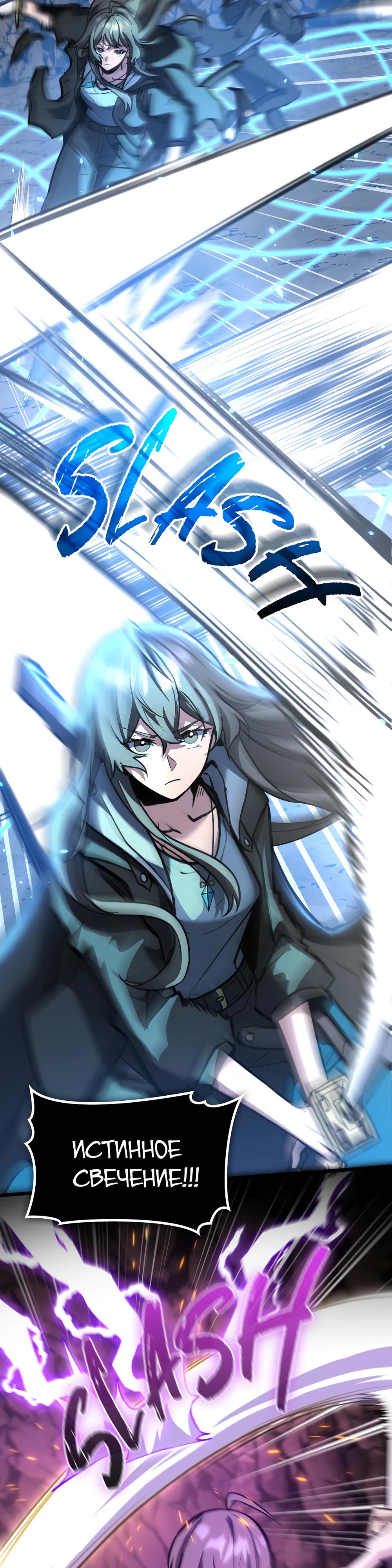 Глава 10 - страница 40