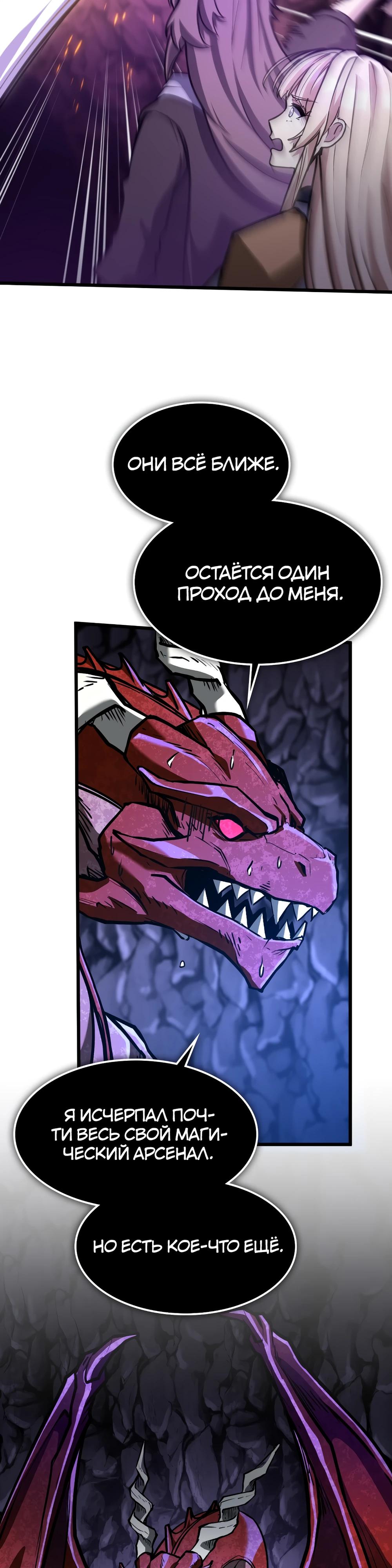 Глава 10 - страница 41