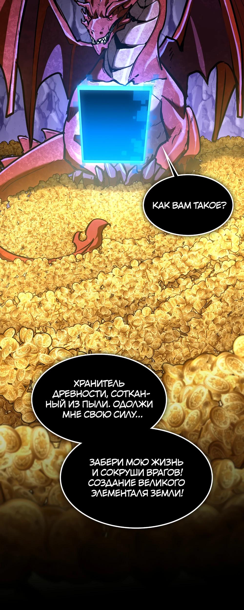 Глава 10 - страница 42