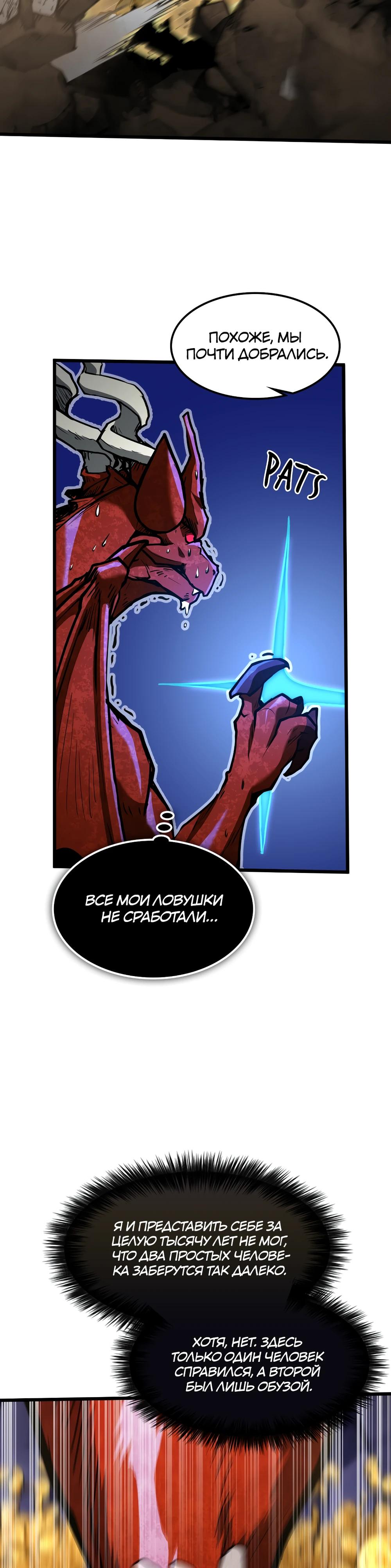 Глава 10 - страница 44