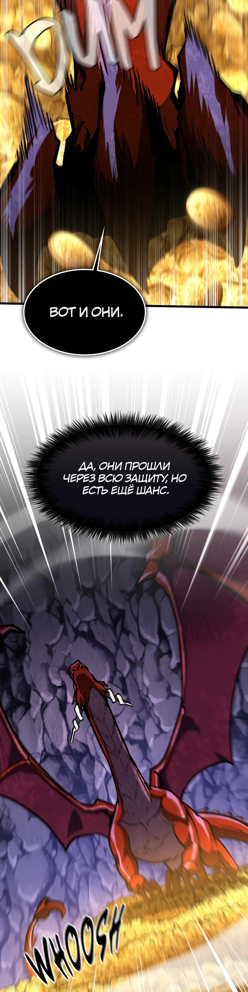 Глава 10 - страница 45