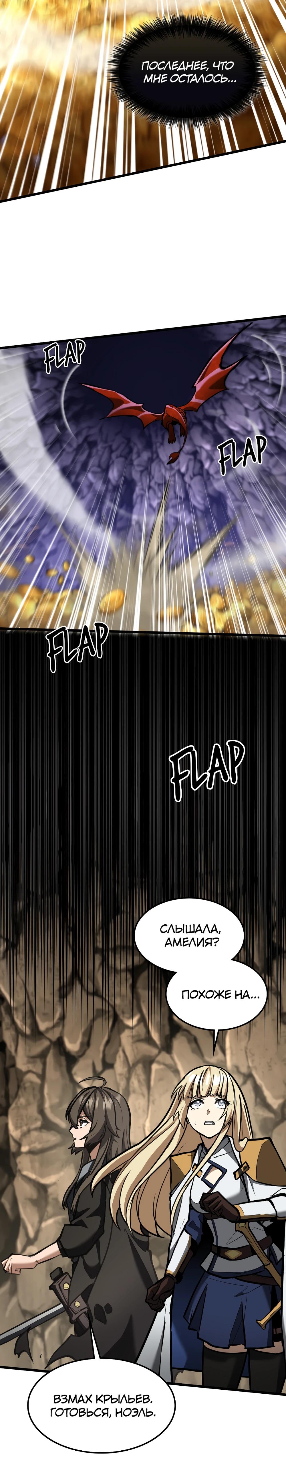 Глава 10 - страница 46