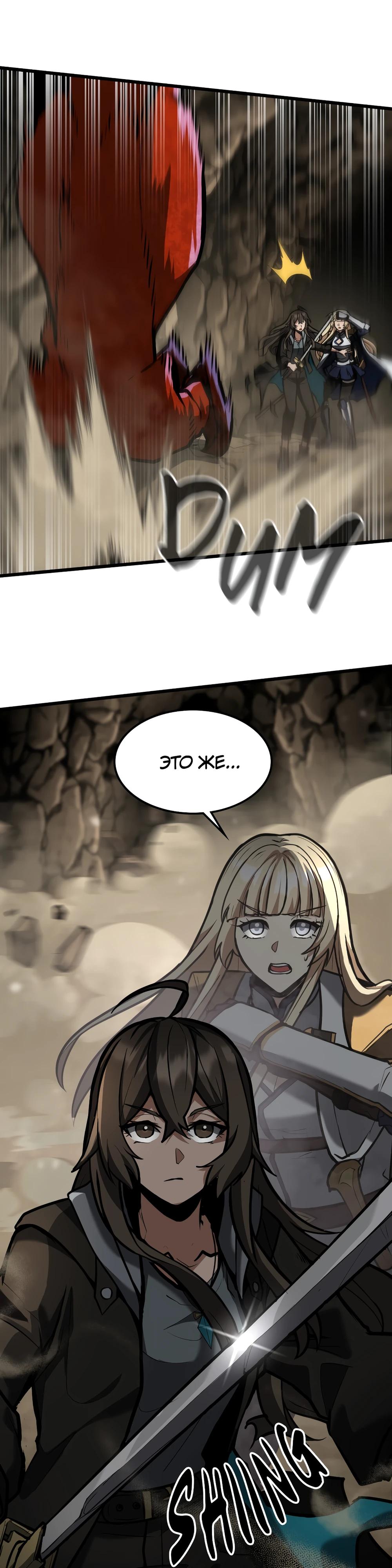 Глава 10 - страница 47