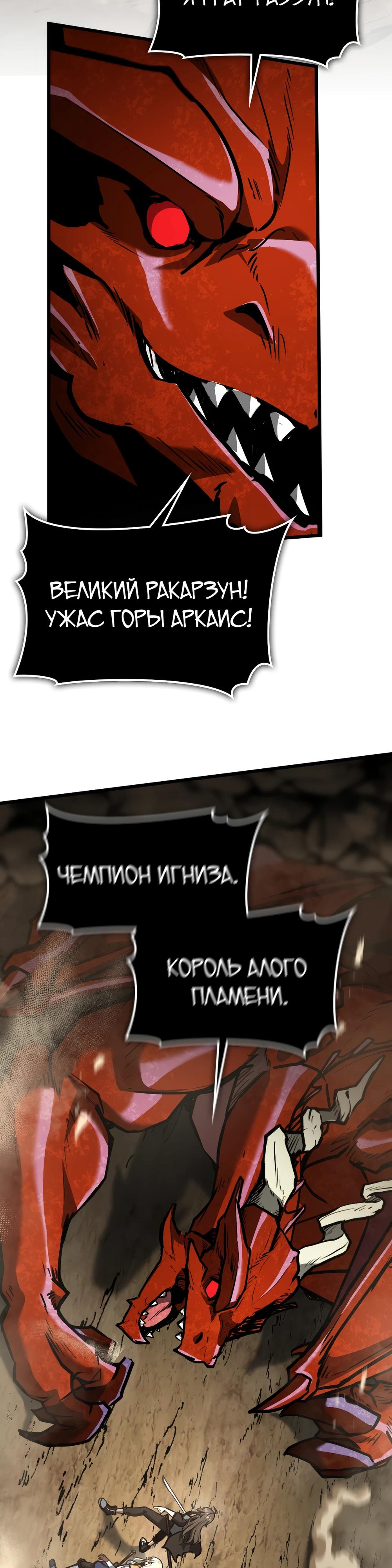 Глава 10 - страница 49