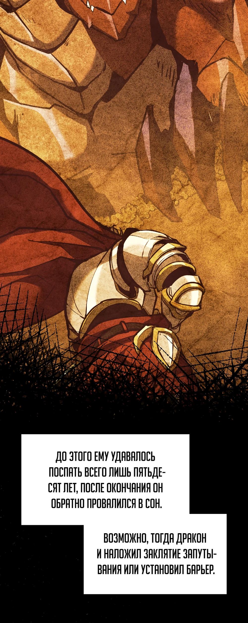 Глава 10 - страница 5