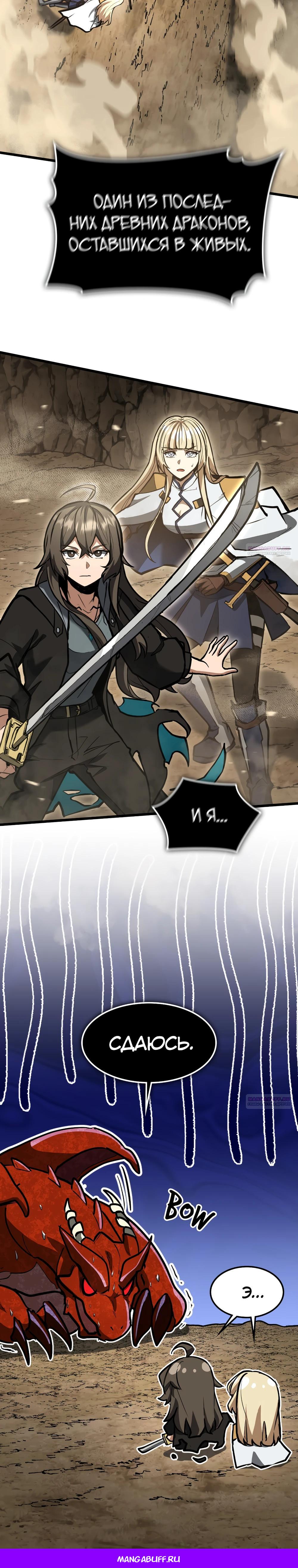 Глава 10 - страница 50