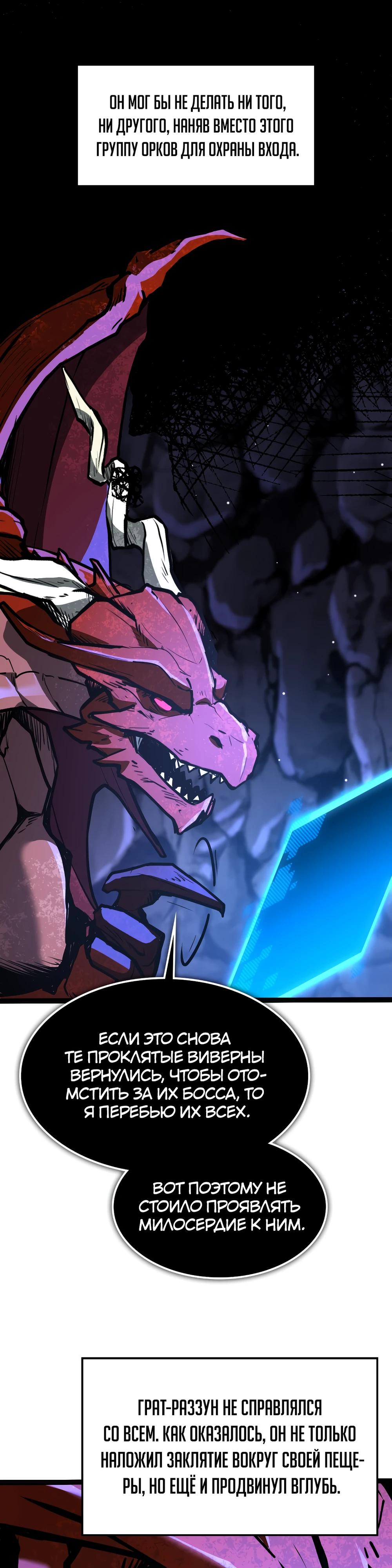 Глава 10 - страница 6