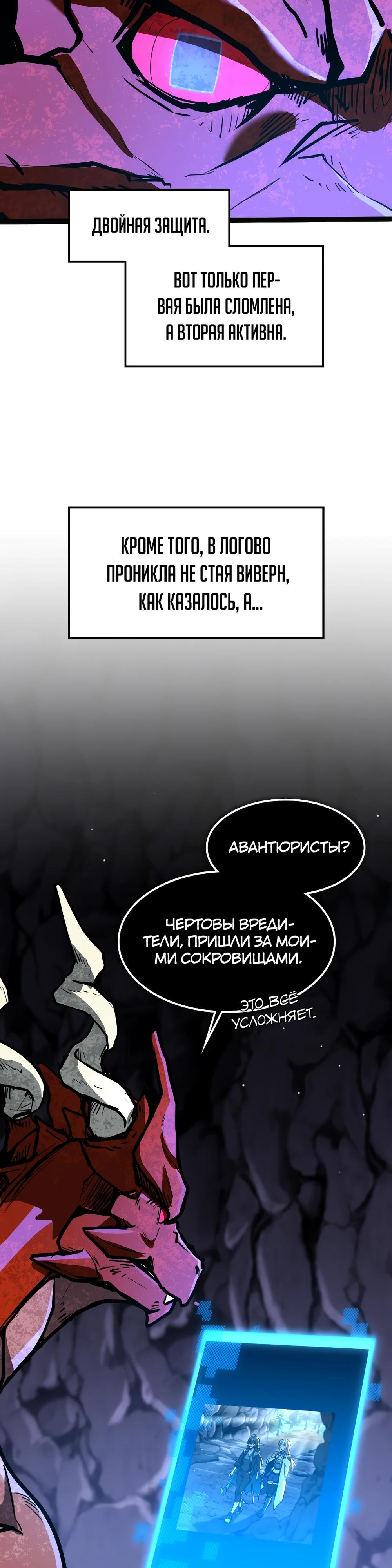 Глава 10 - страница 7