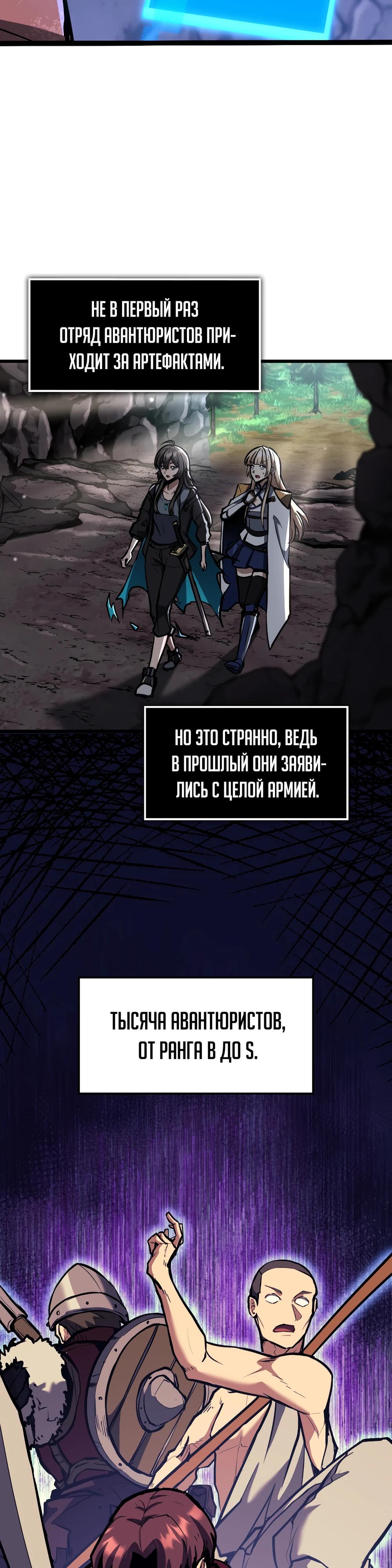 Глава 10 - страница 8