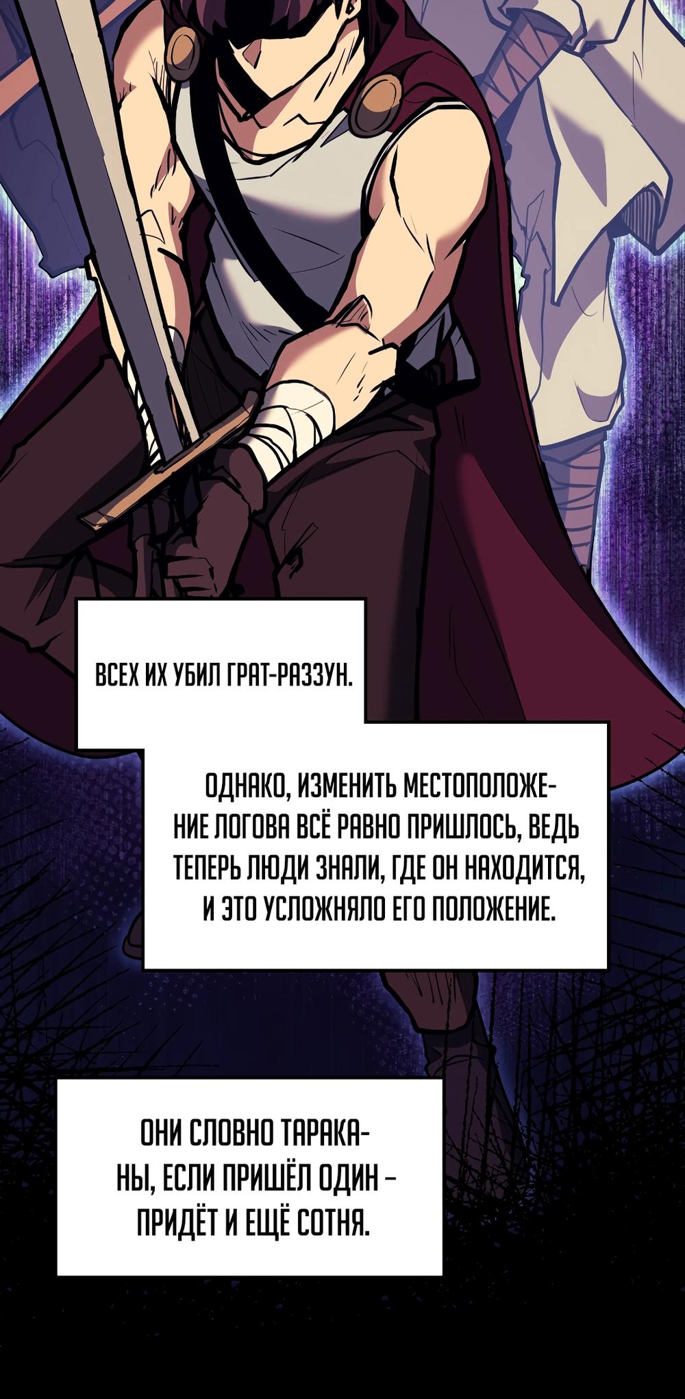 Глава 10 - страница 9