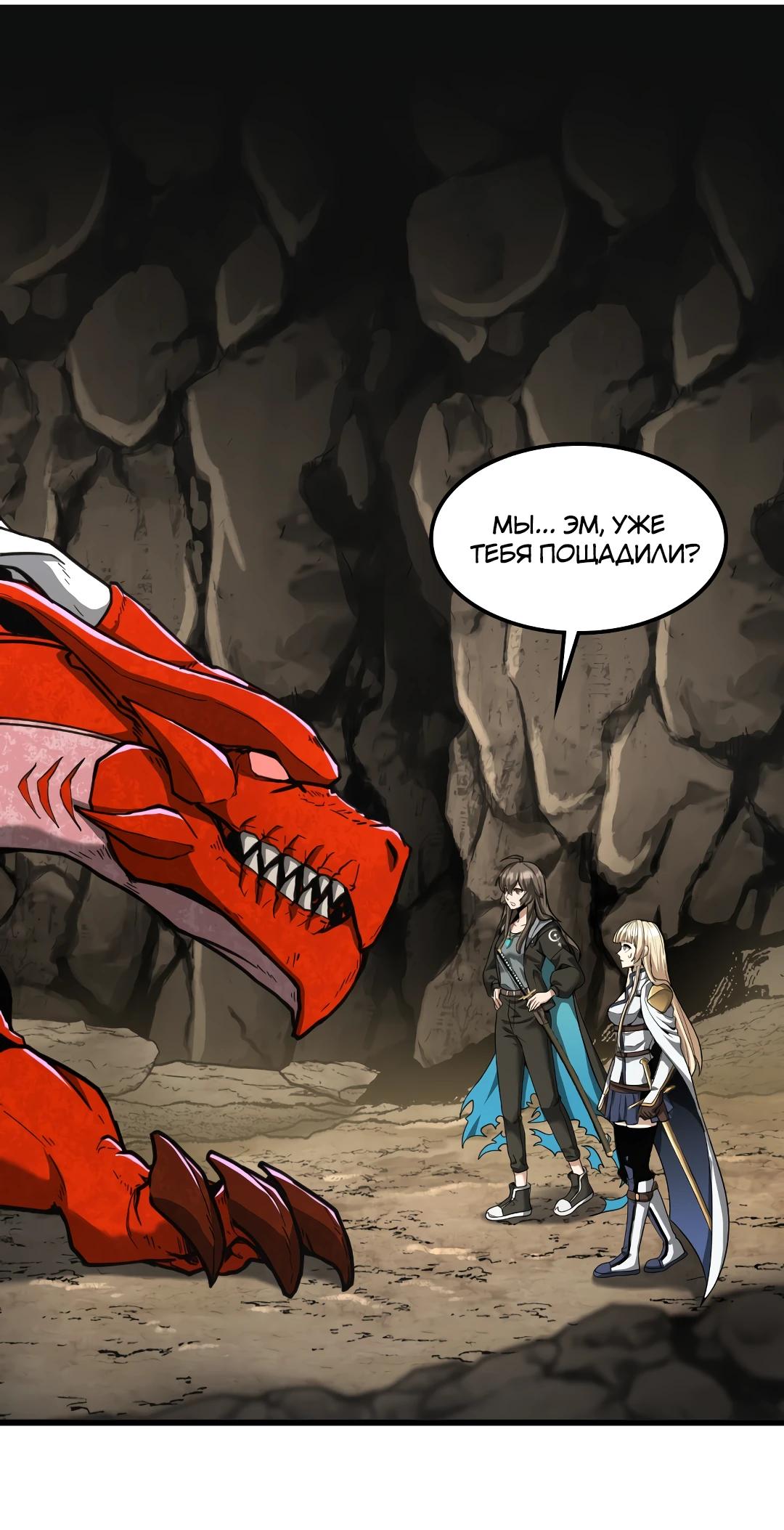 Глава 11 - страница 10