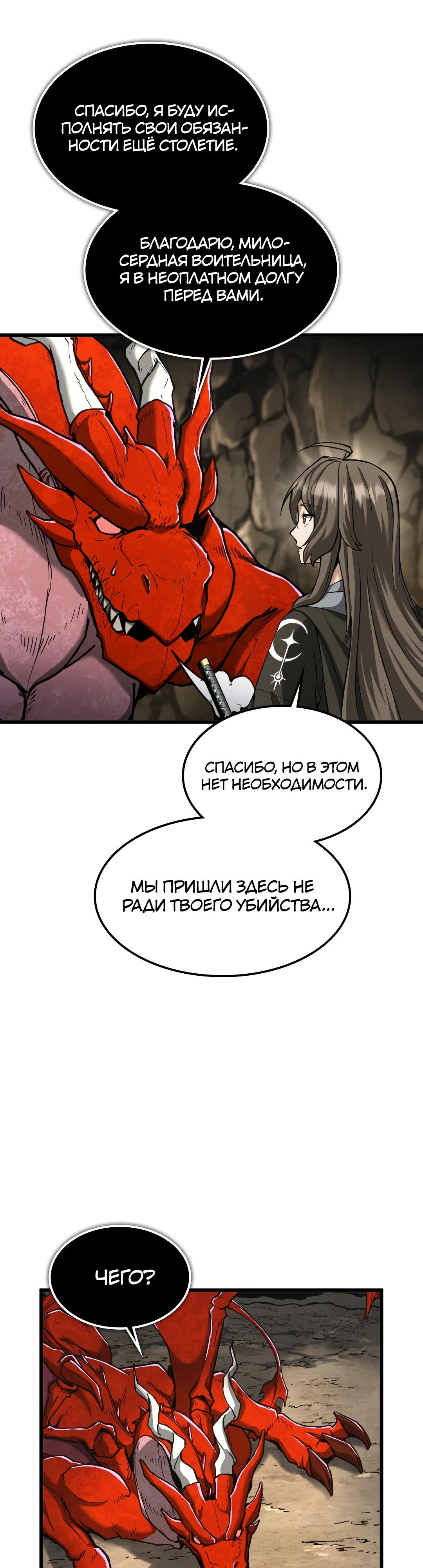 Глава 11 - страница 11