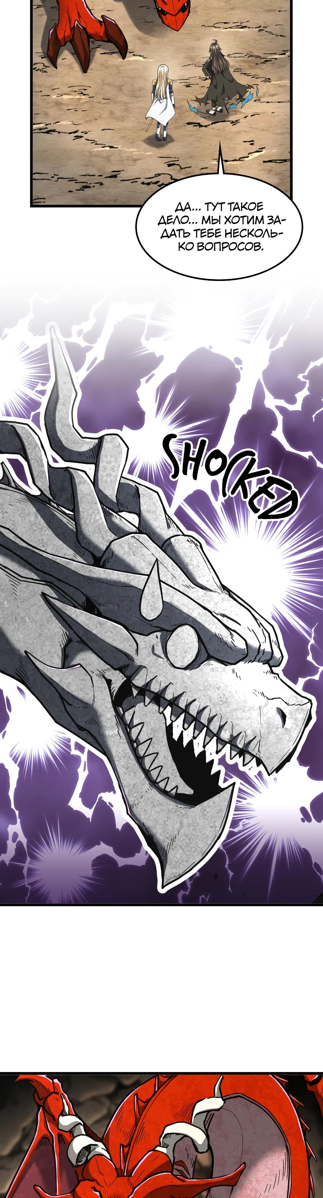 Глава 11 - страница 12