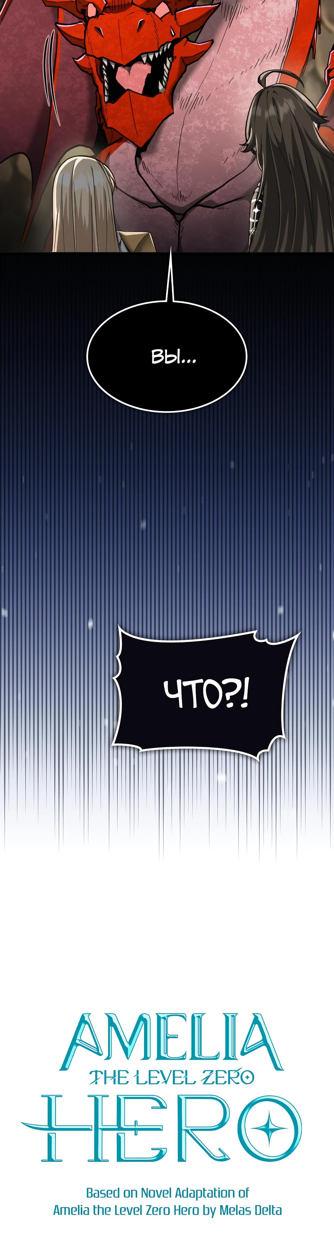 Глава 11 - страница 13