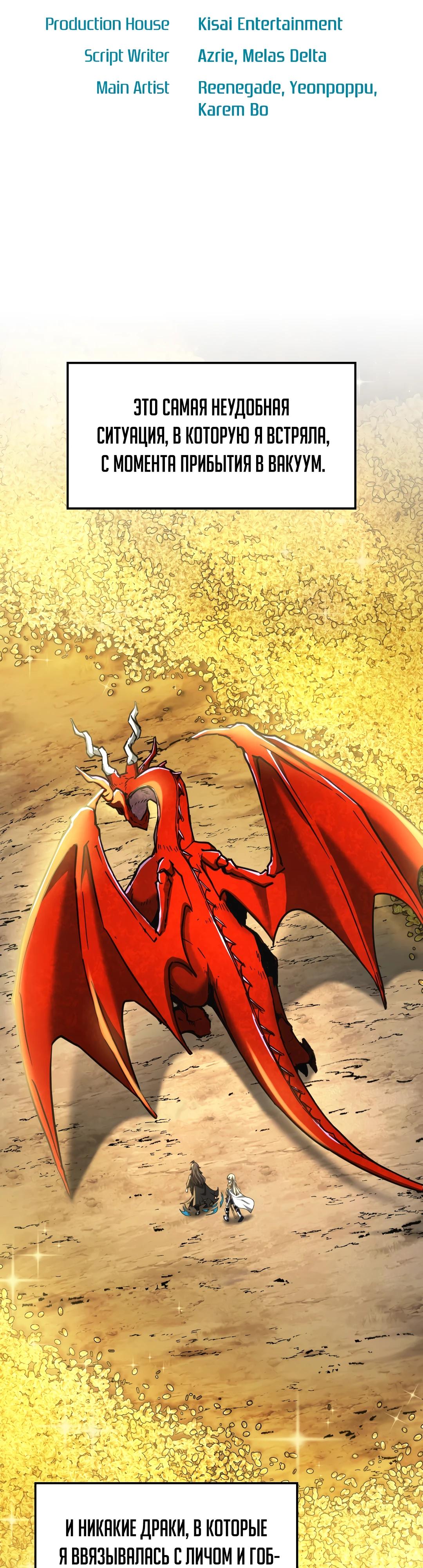 Глава 11 - страница 14