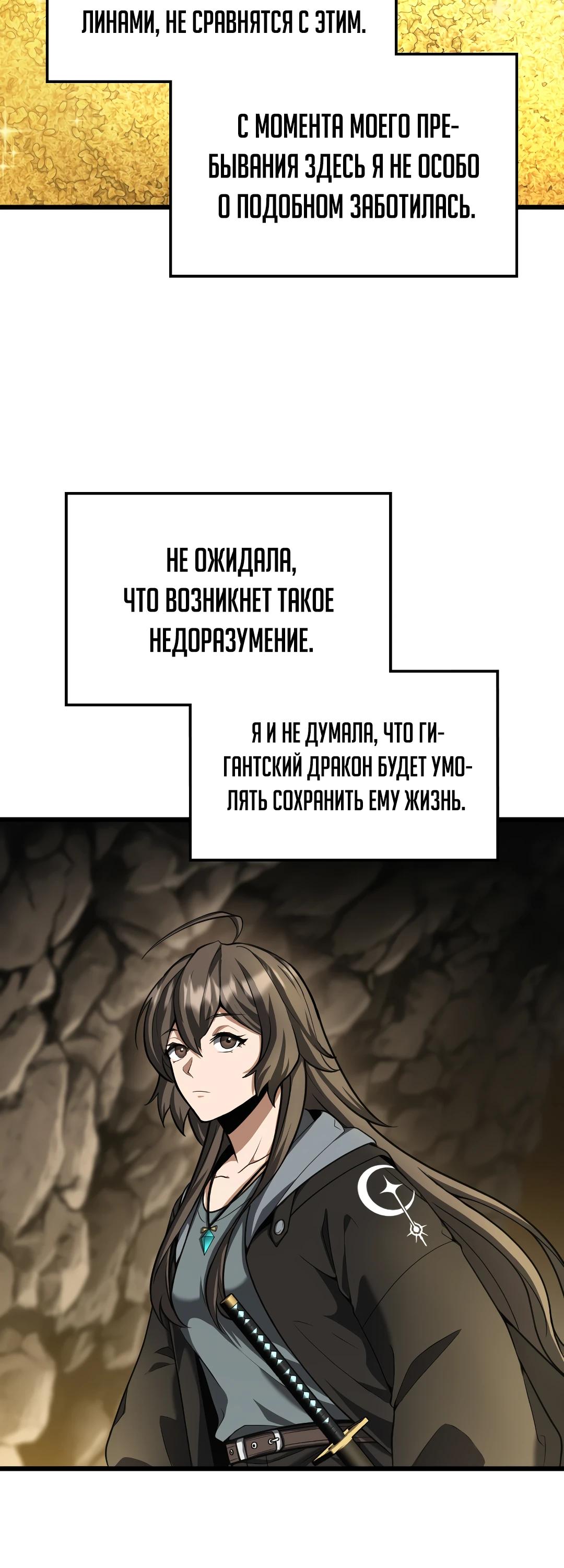 Глава 11 - страница 15