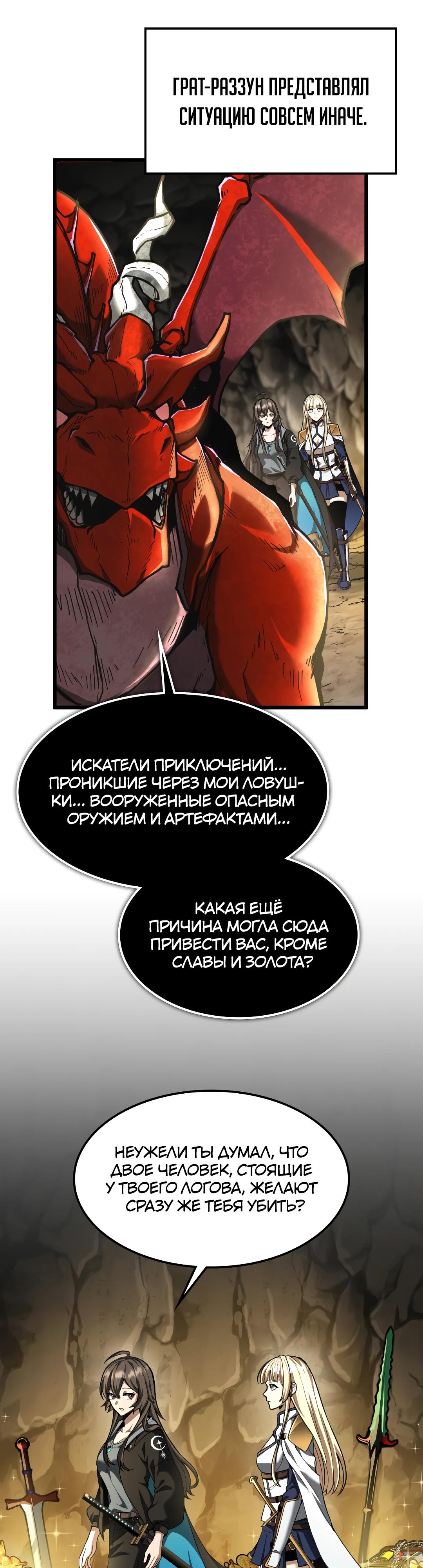 Глава 11 - страница 16